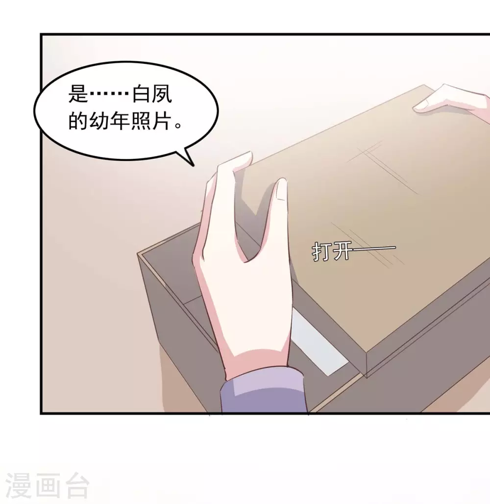 第149话 安排陈伯 第18页