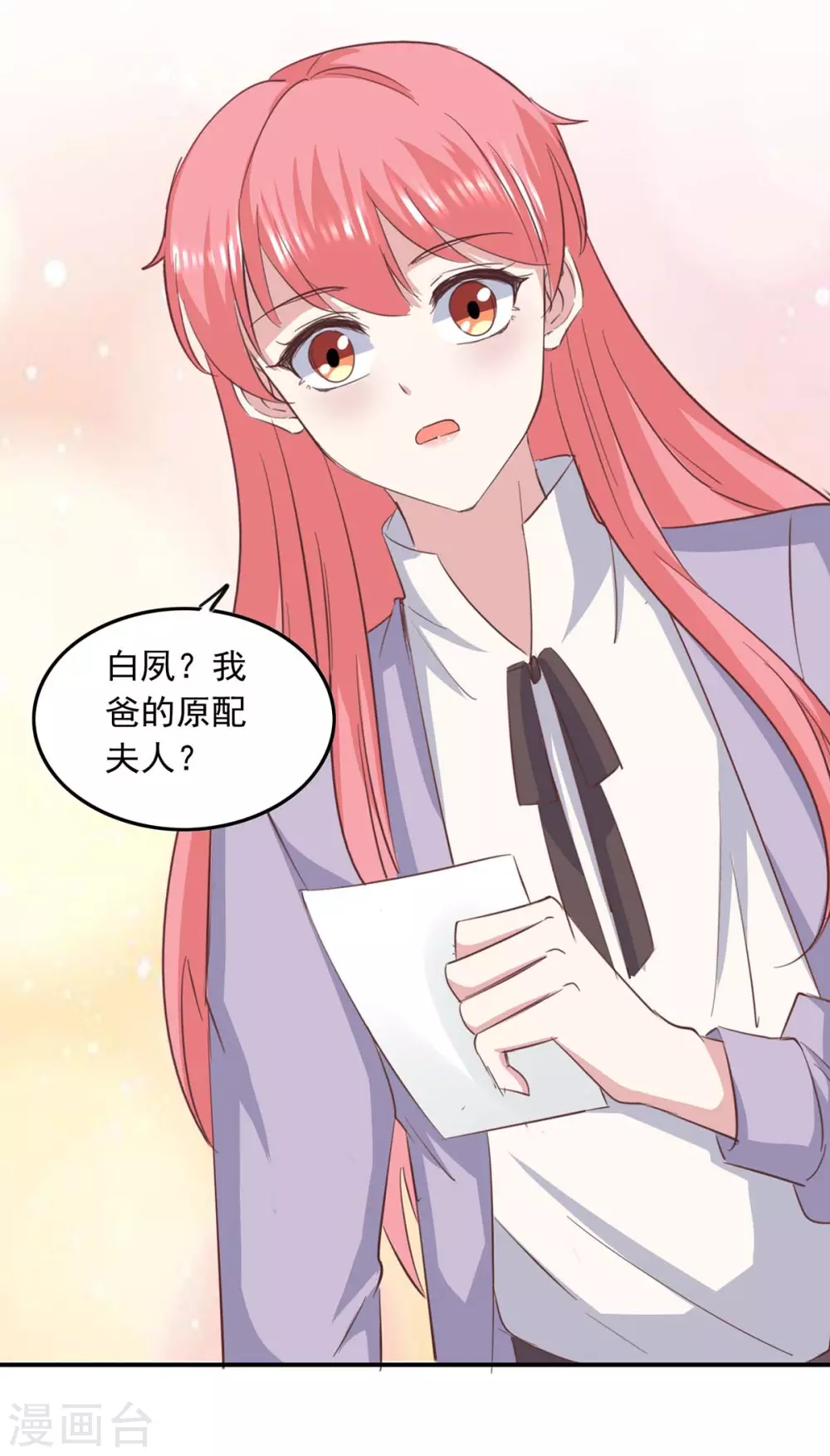 第149话 安排陈伯 第19页