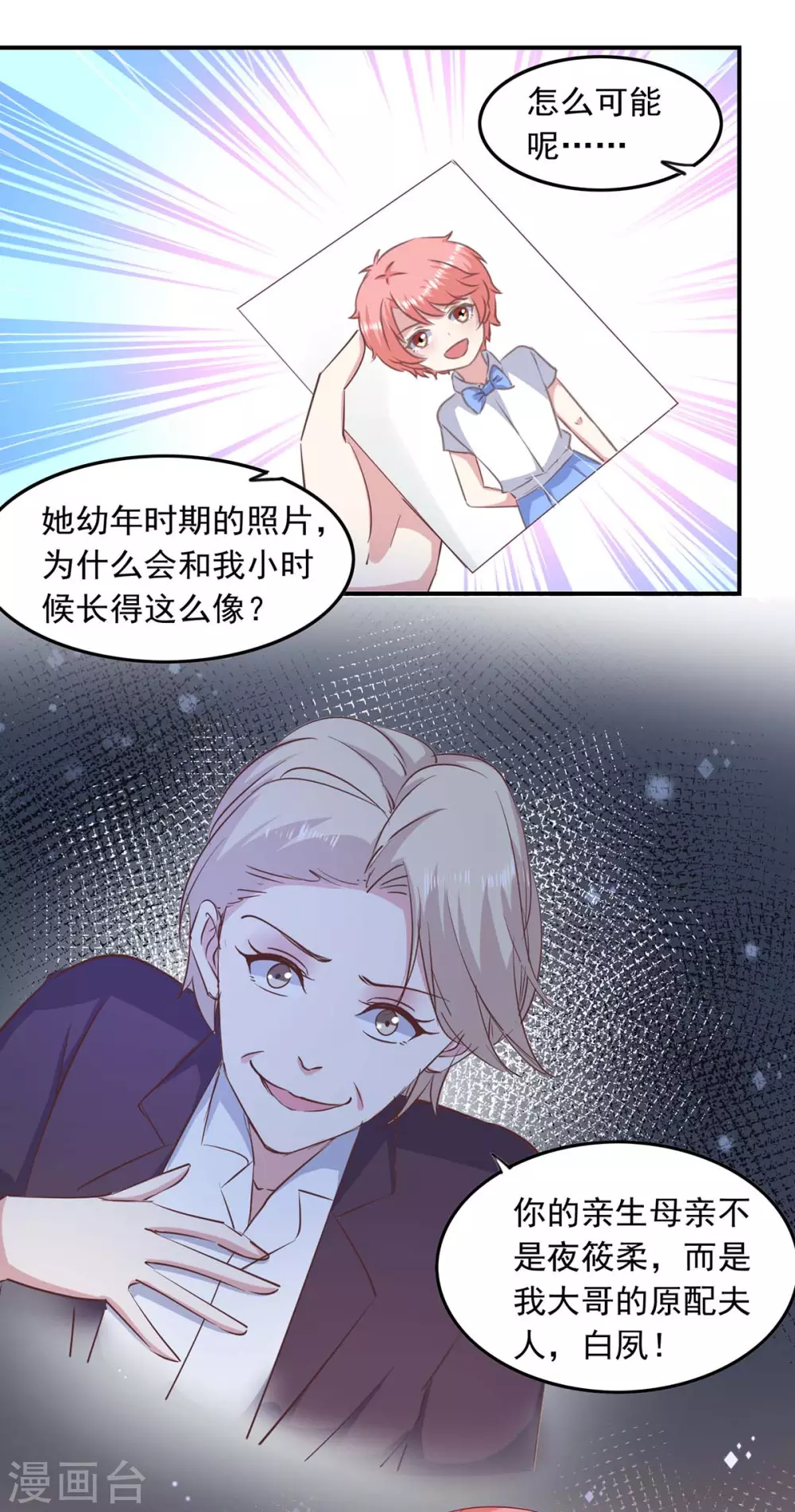 第149话 安排陈伯 第20页