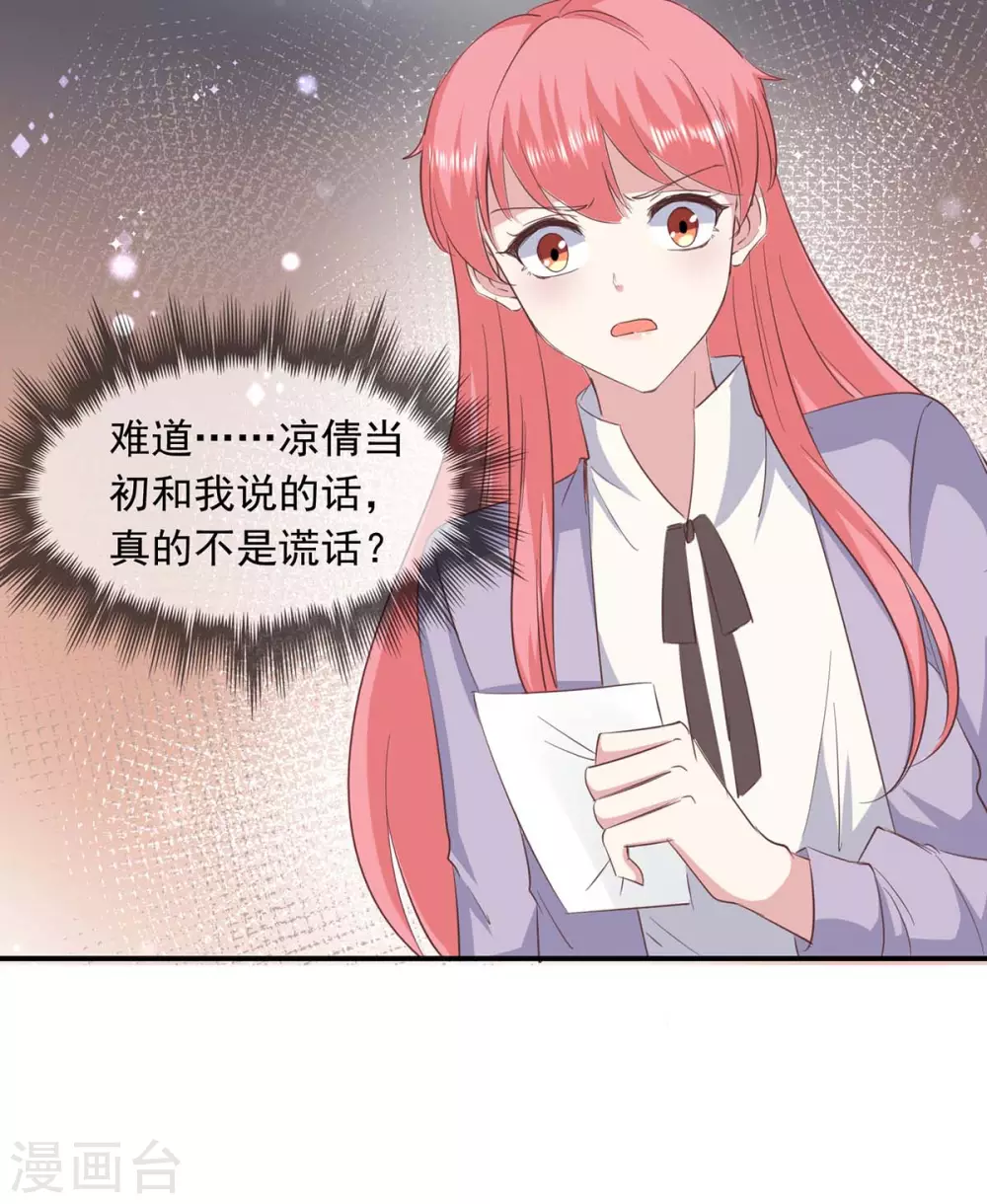 第149话 安排陈伯 第21页