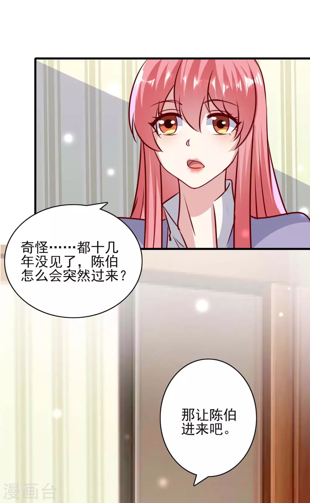 第148话 母亲的遗物 第1页