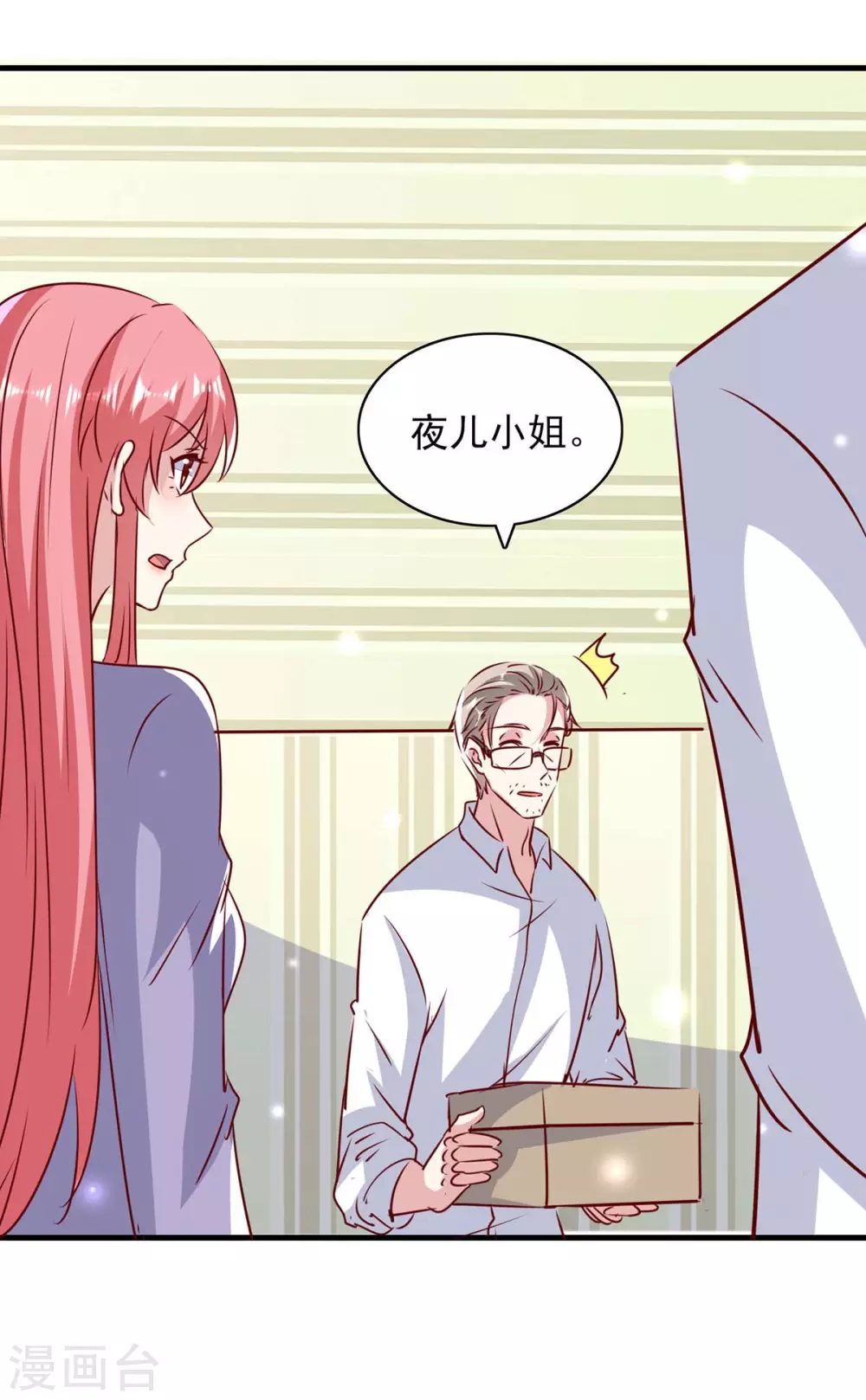 第148话 母亲的遗物 第5页