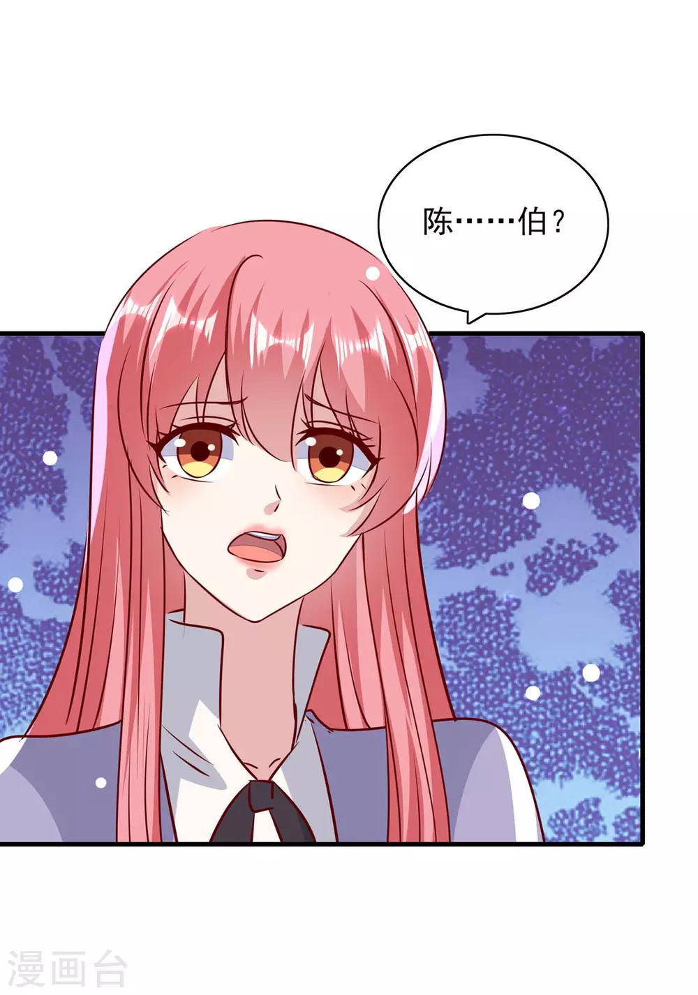 第148话 母亲的遗物 第6页