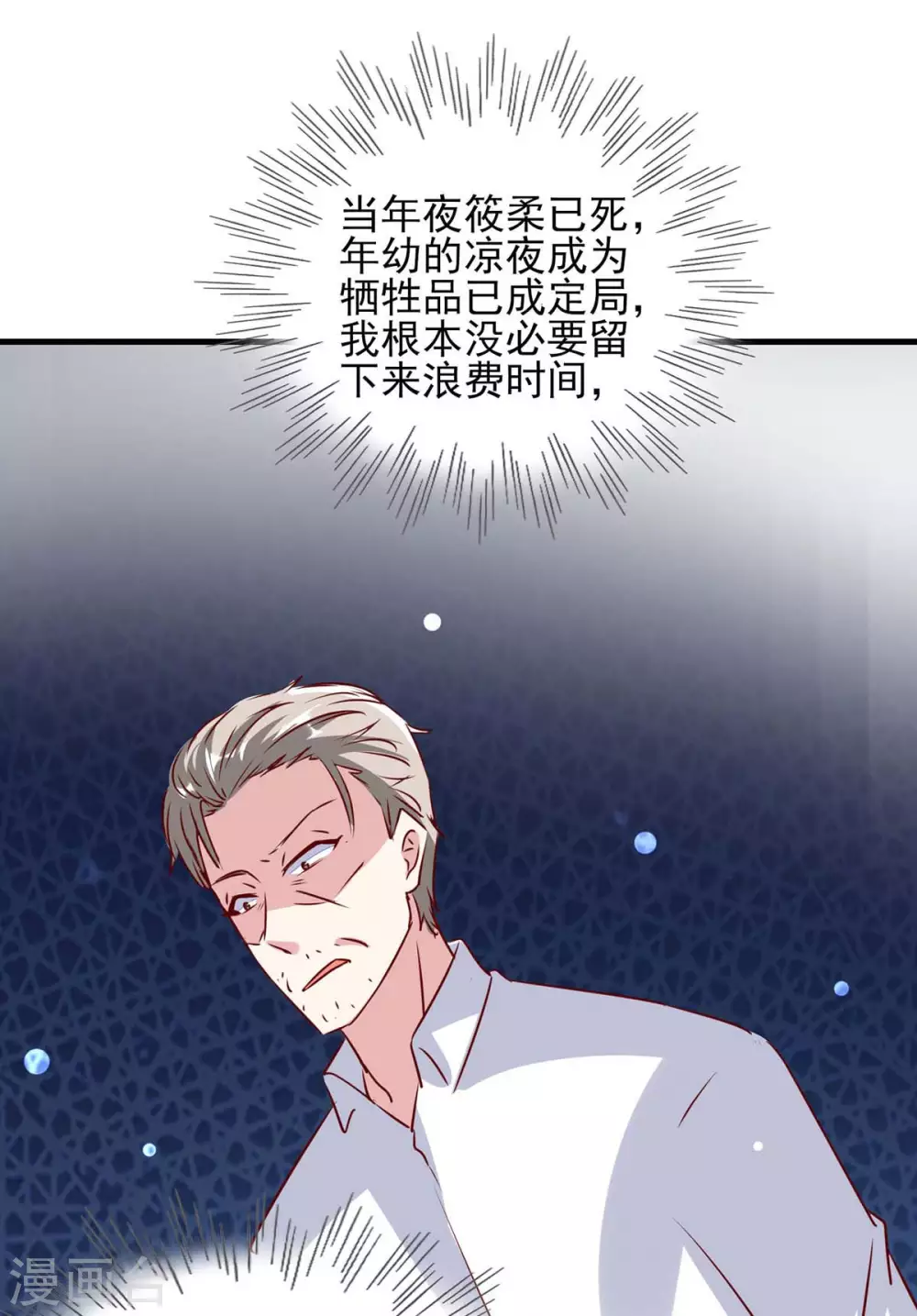 第148话 母亲的遗物 第9页