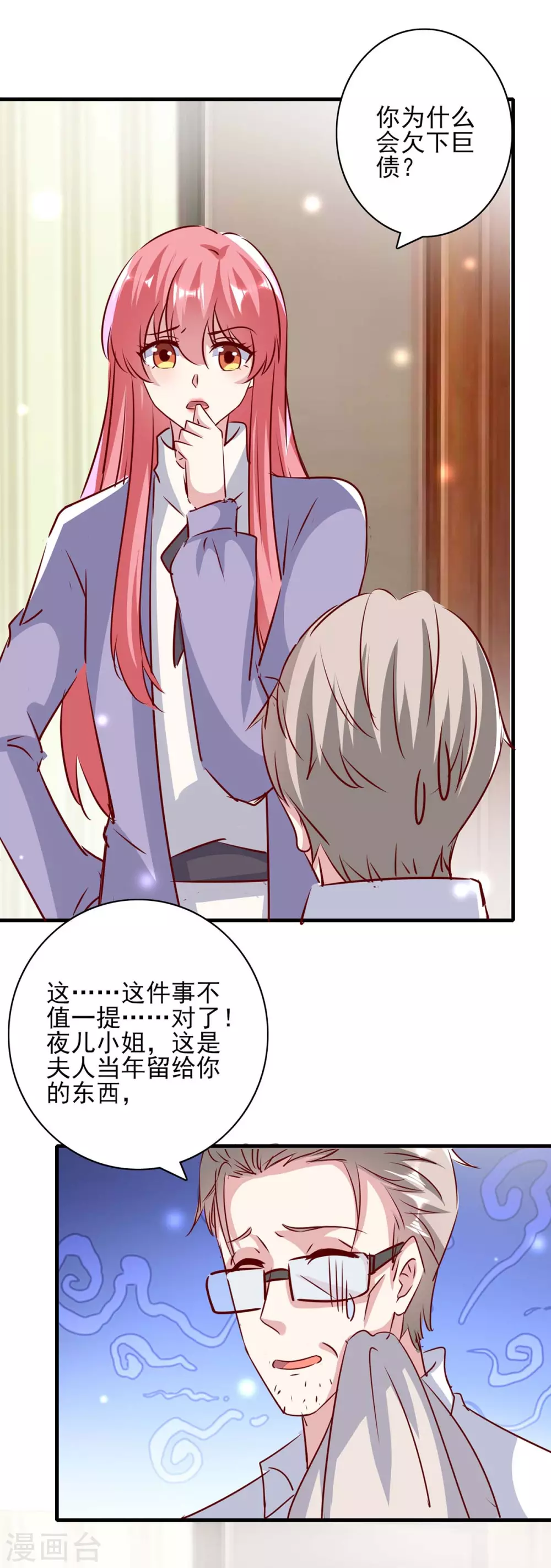 第148话 母亲的遗物 第13页