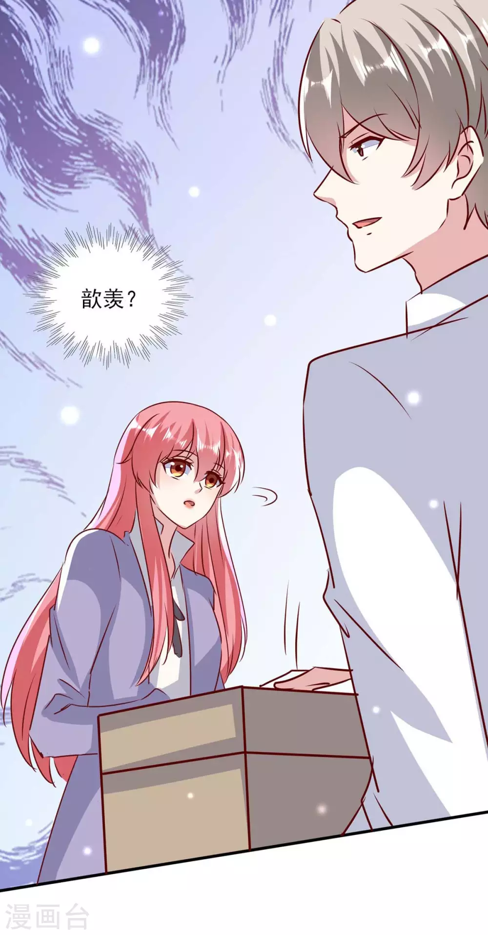 第148话 母亲的遗物 第16页