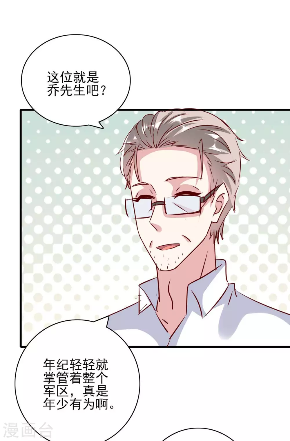 第148话 母亲的遗物 第17页