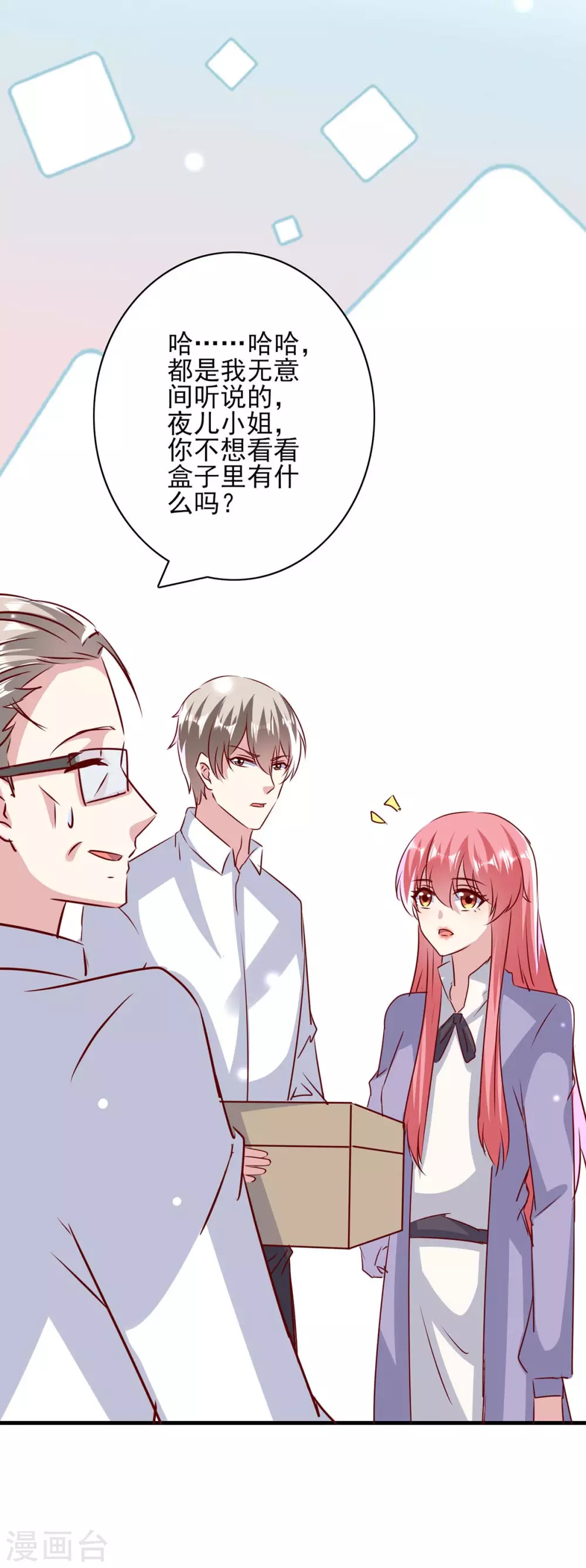 第148话 母亲的遗物 第19页