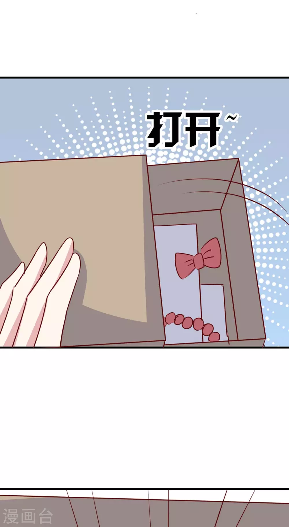 第148话 母亲的遗物 第21页