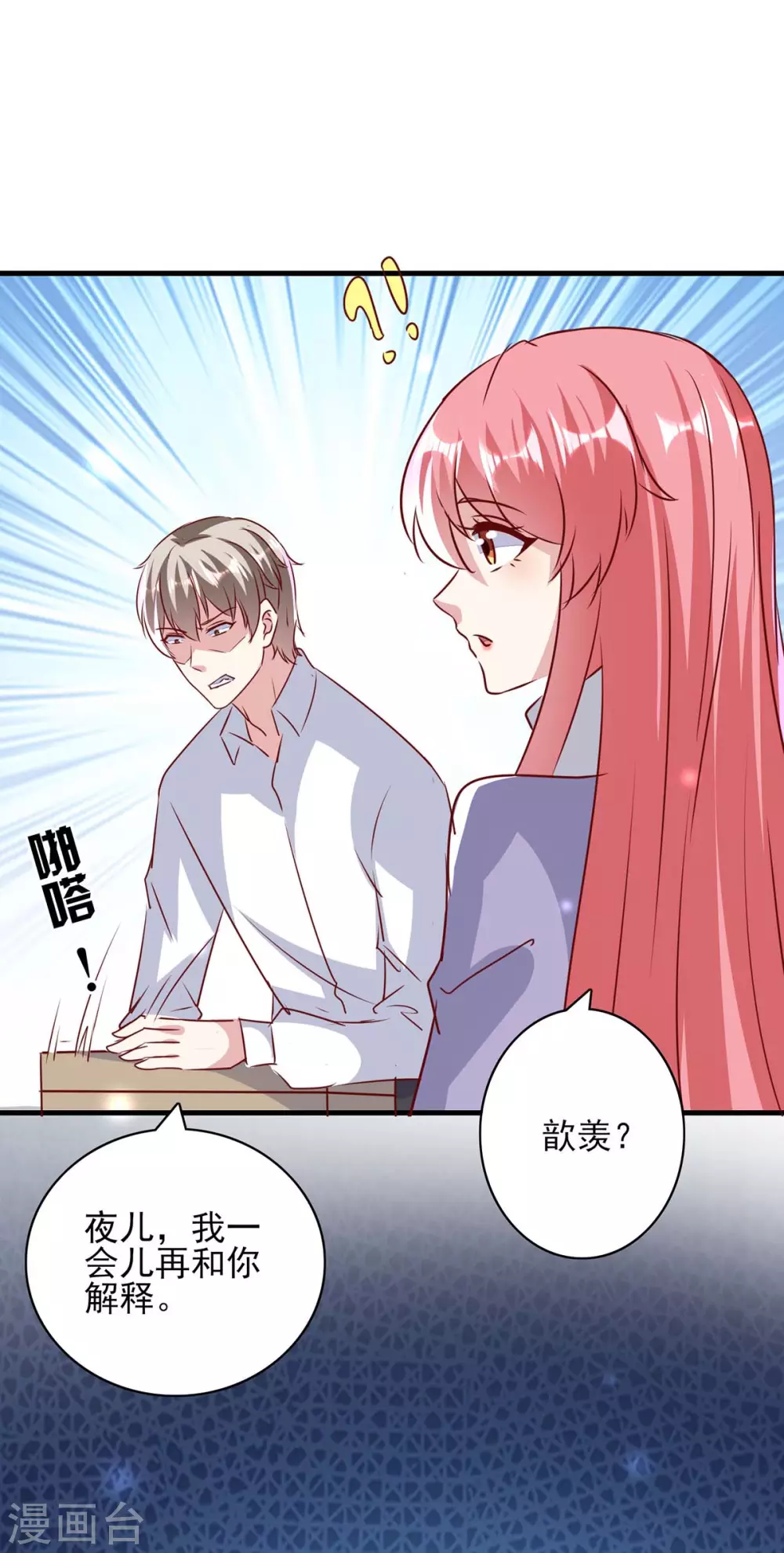 第148话 母亲的遗物 第24页