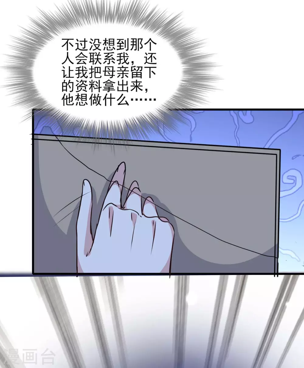 第147话 陈伯到访 第3页