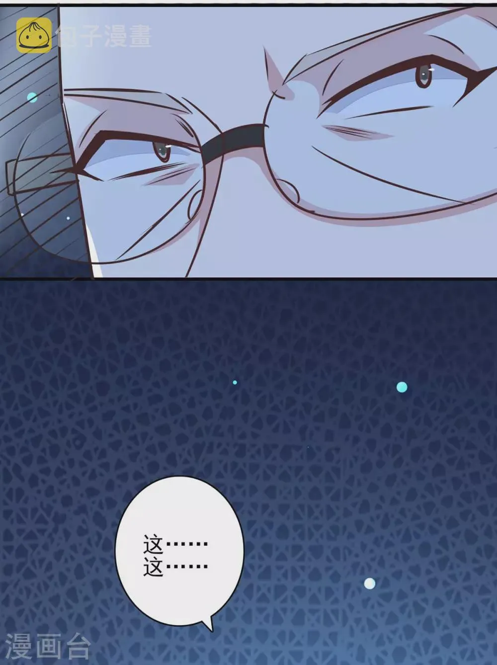 第147话 陈伯到访 第14页