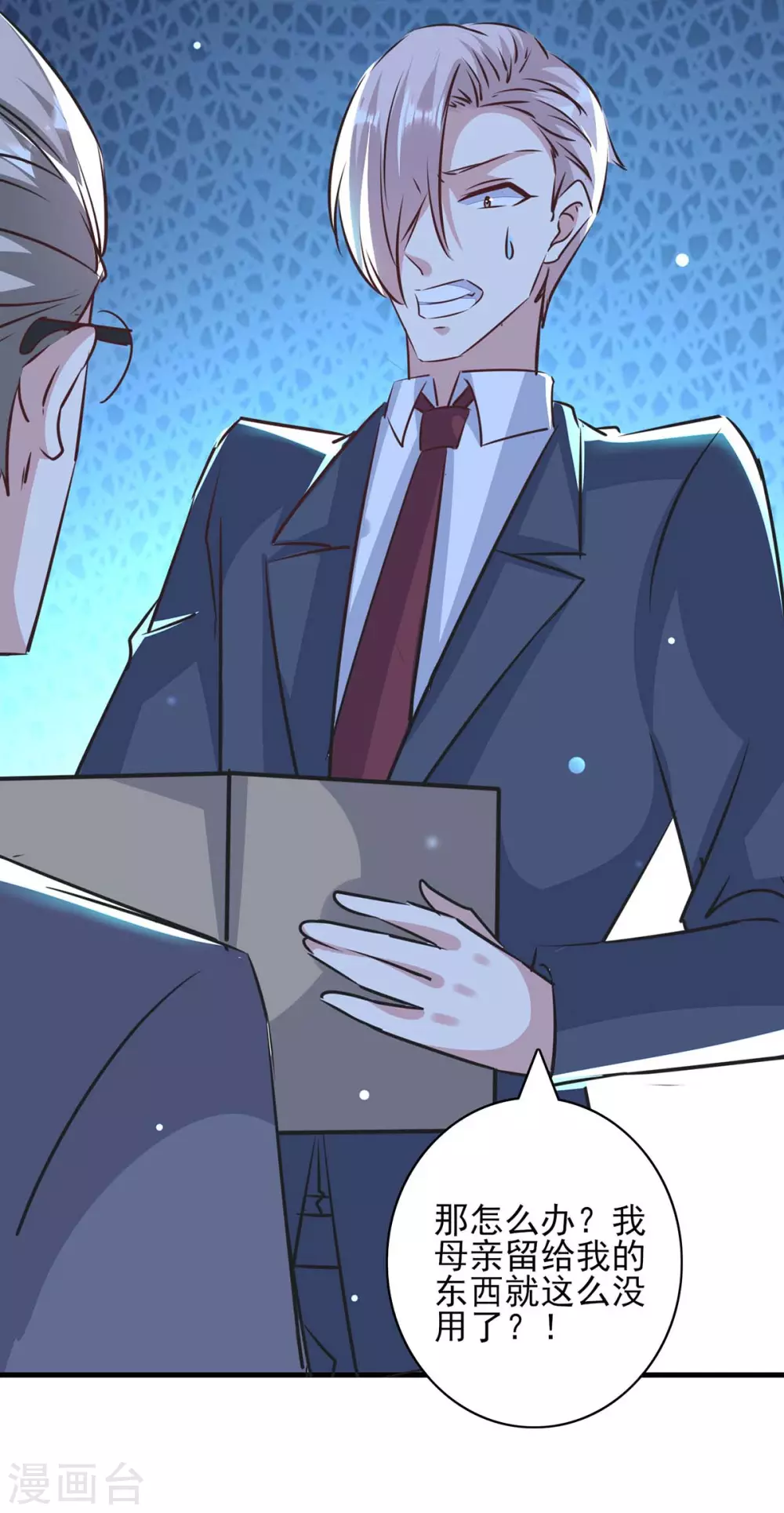 第147话 陈伯到访 第15页