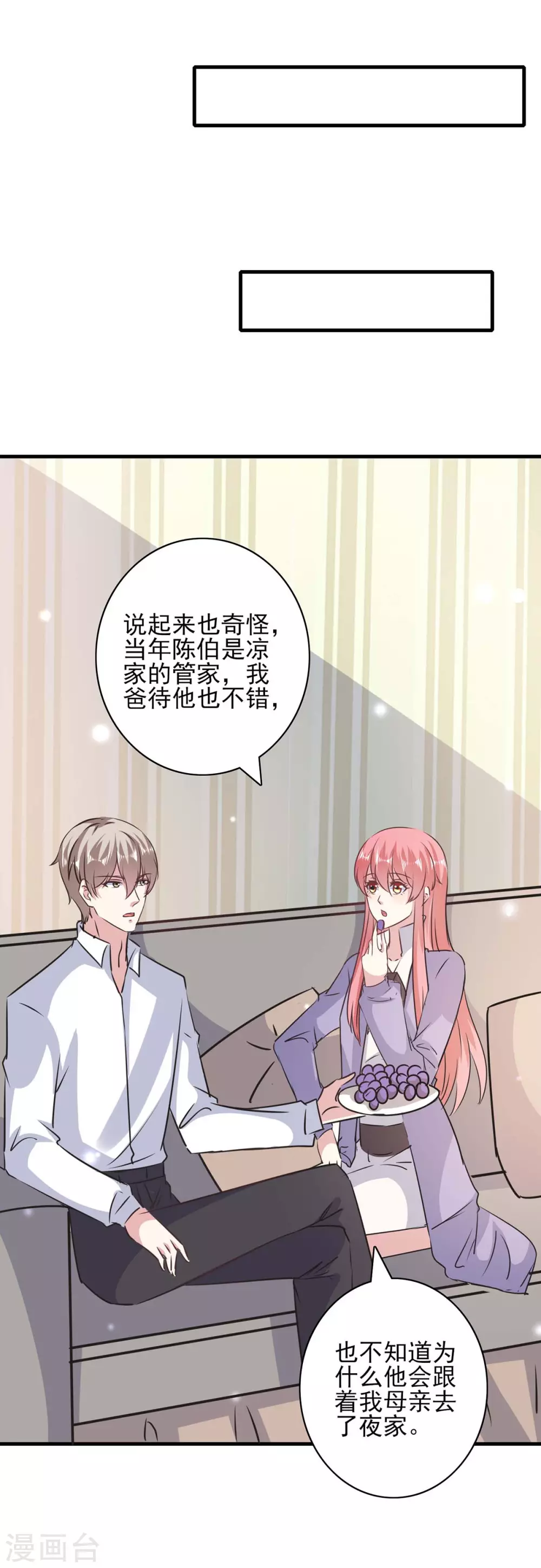 第147话 陈伯到访 第23页