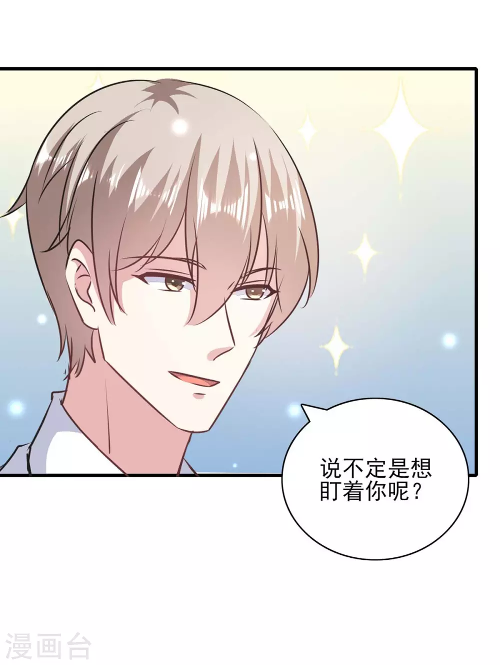 第147话 陈伯到访 第24页