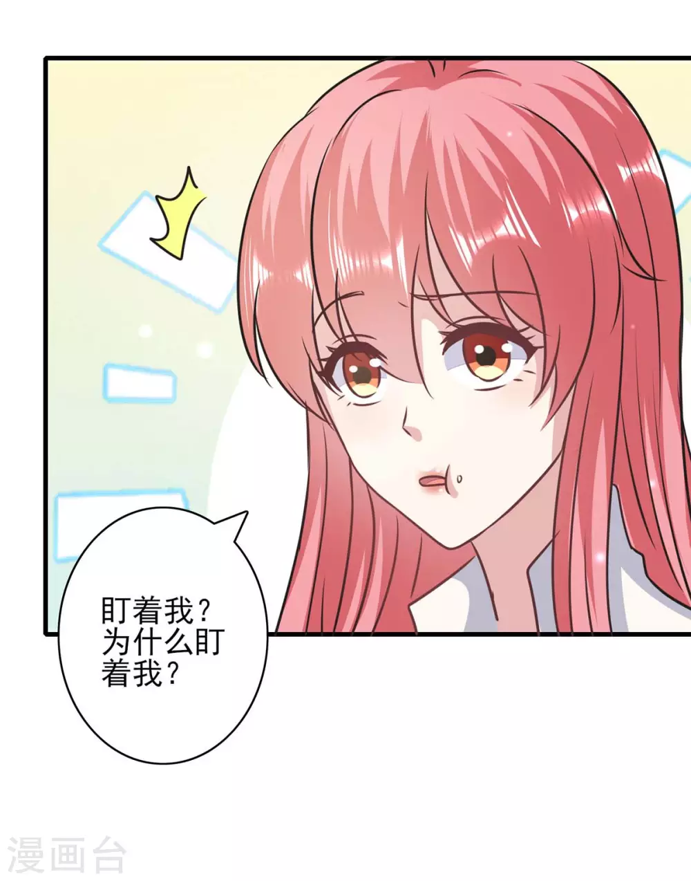 第147话 陈伯到访 第25页