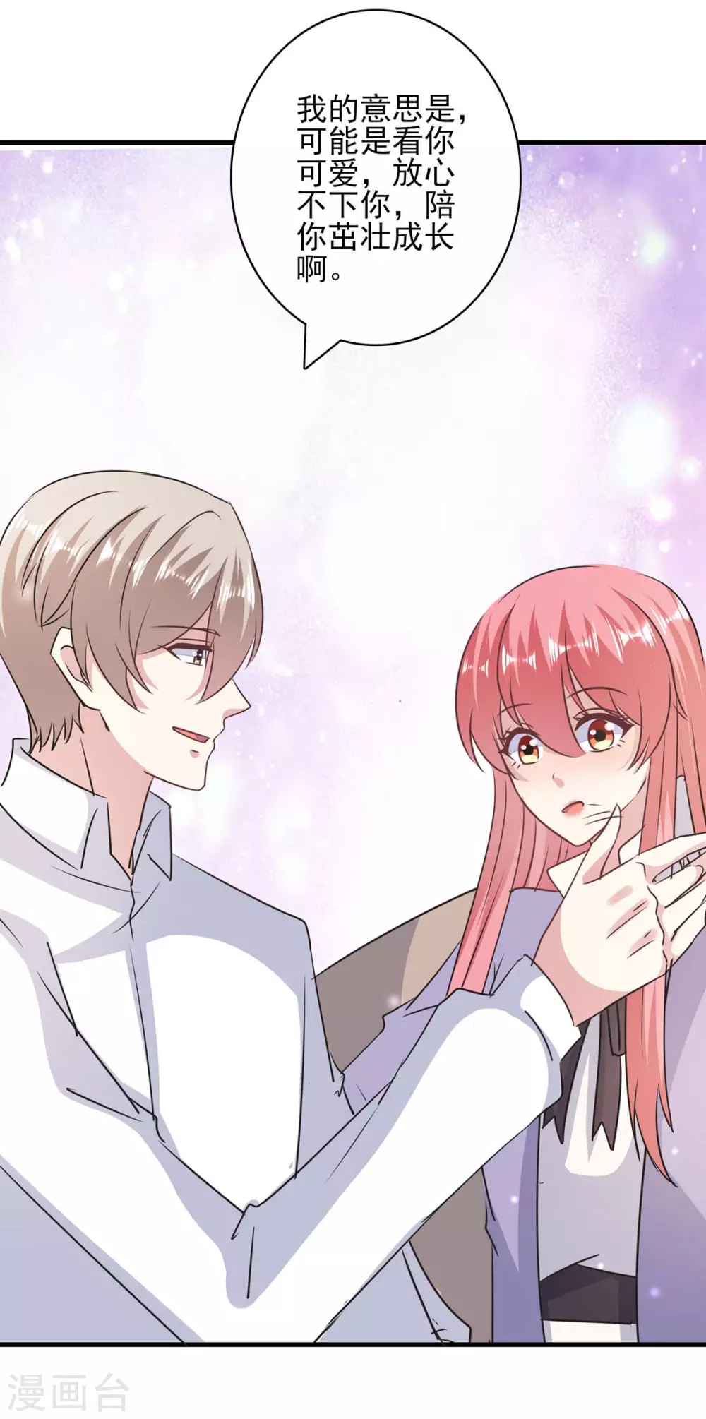 第147话 陈伯到访 第26页