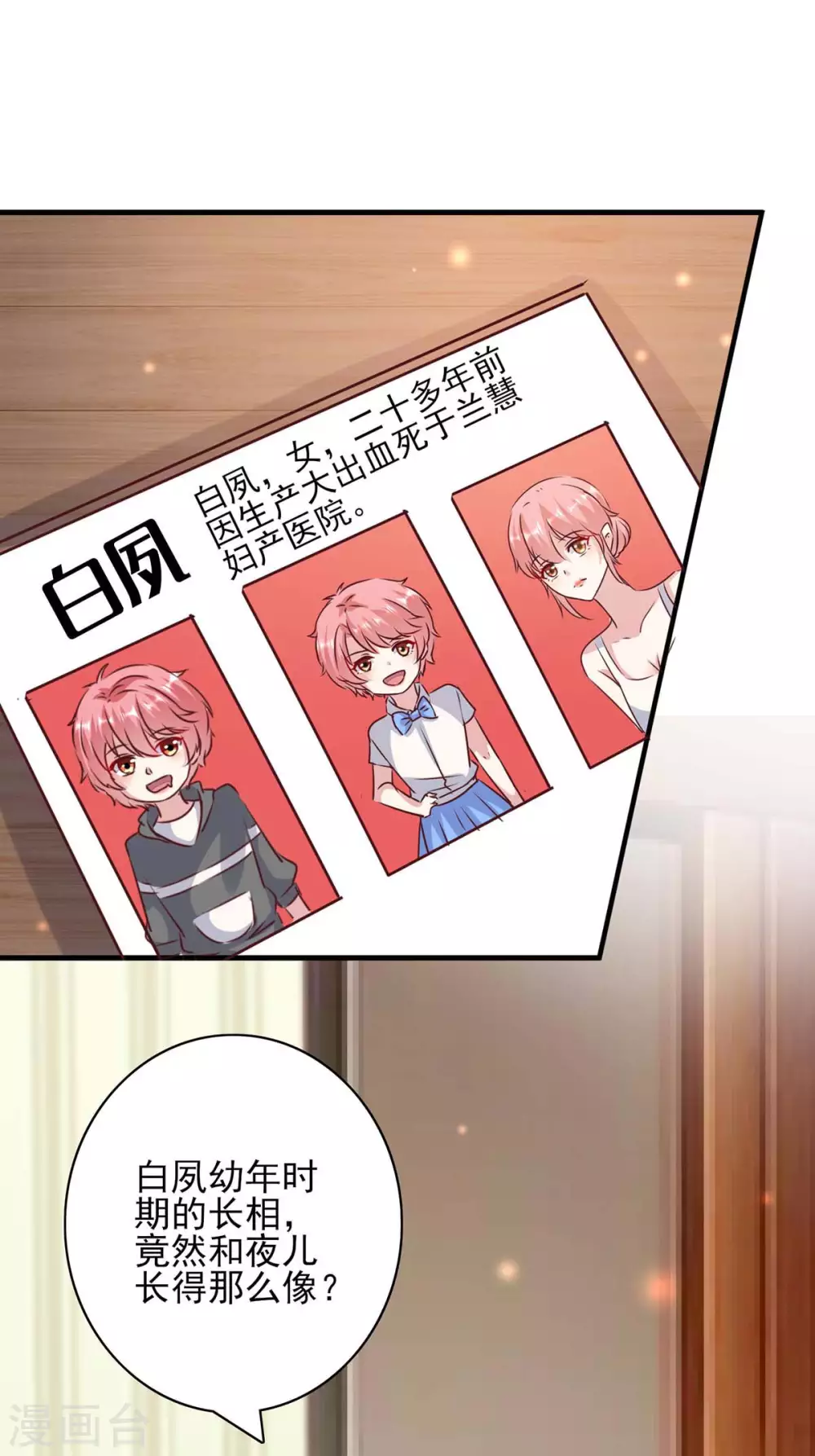 第146话 线索 第1页