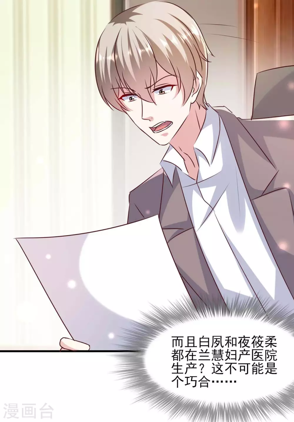 第146话 线索 第2页