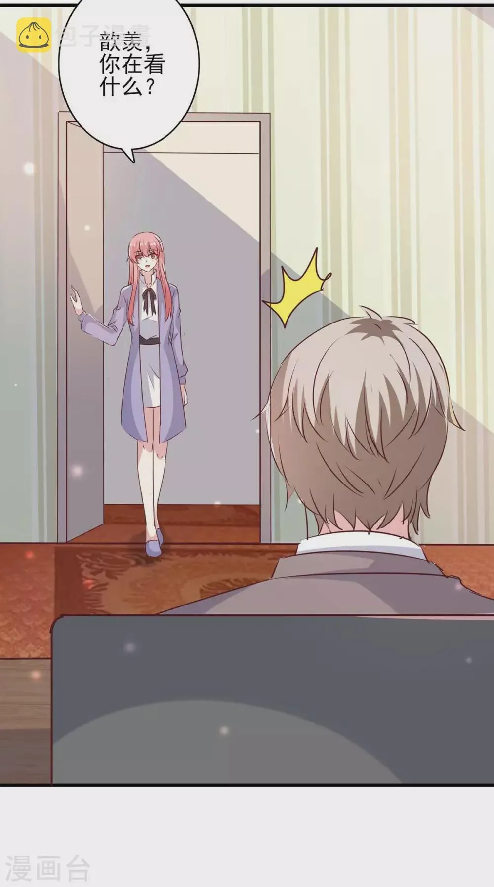 第146话 线索 第4页