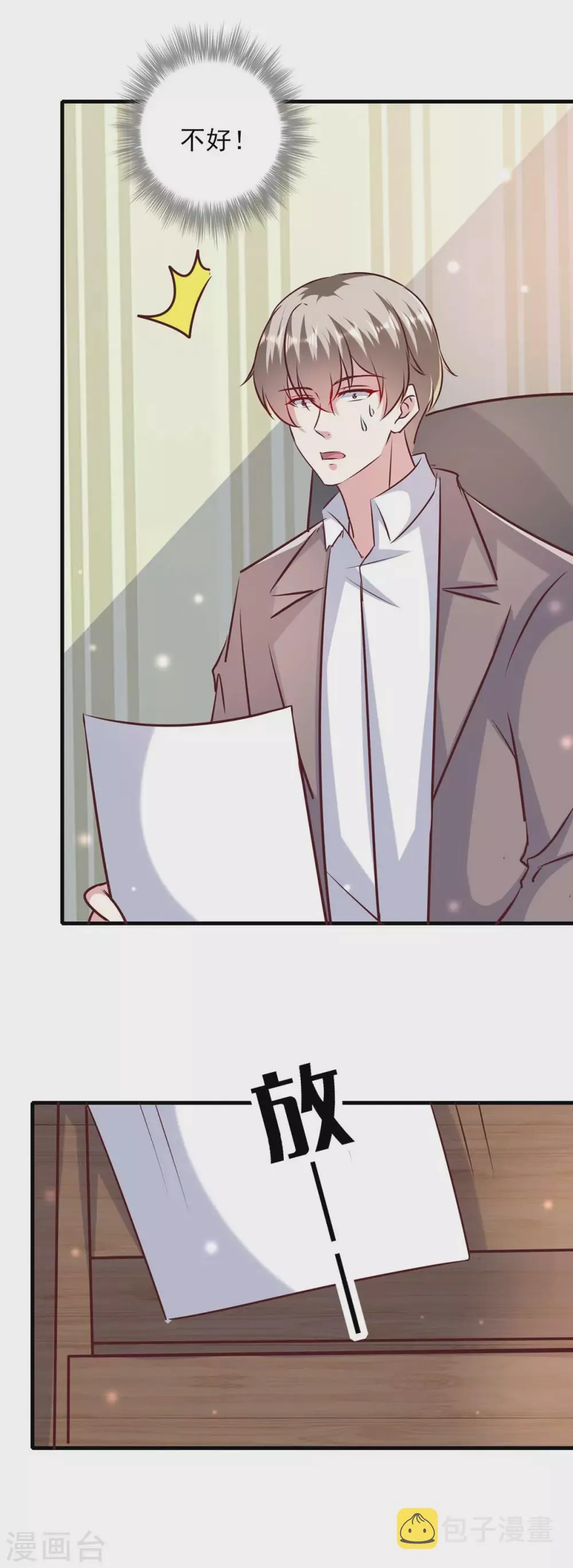 第146话 线索 第5页