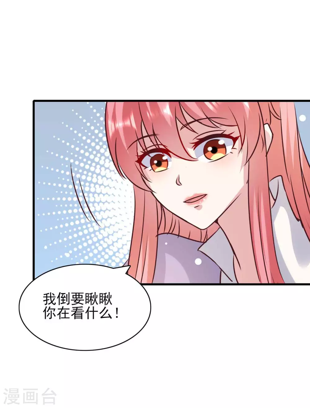 第146话 线索 第10页
