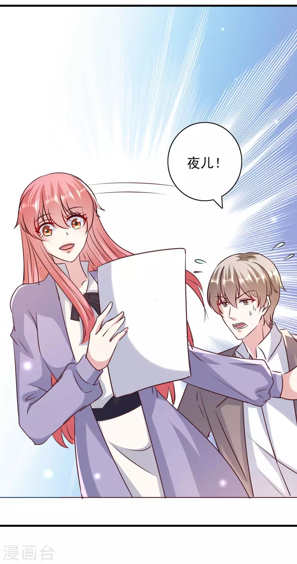 第146话 线索 第11页