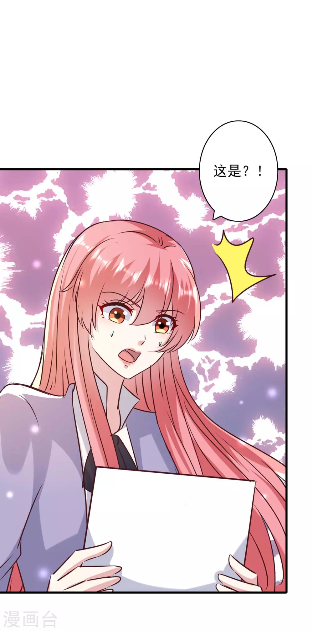 第146话 线索 第12页