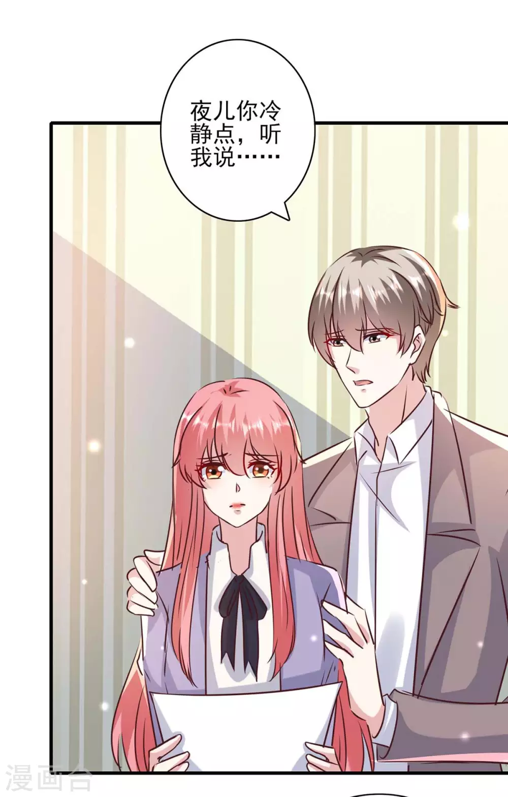 第146话 线索 第13页