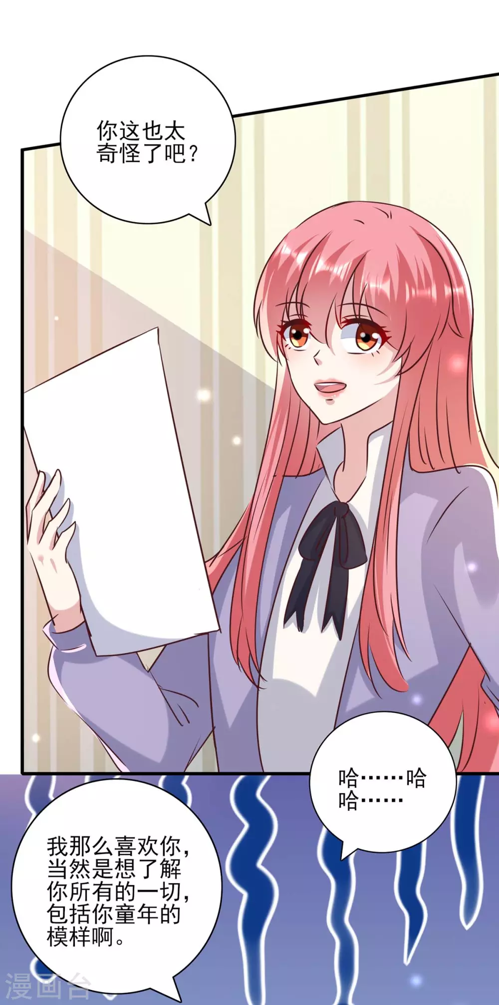第146话 线索 第15页