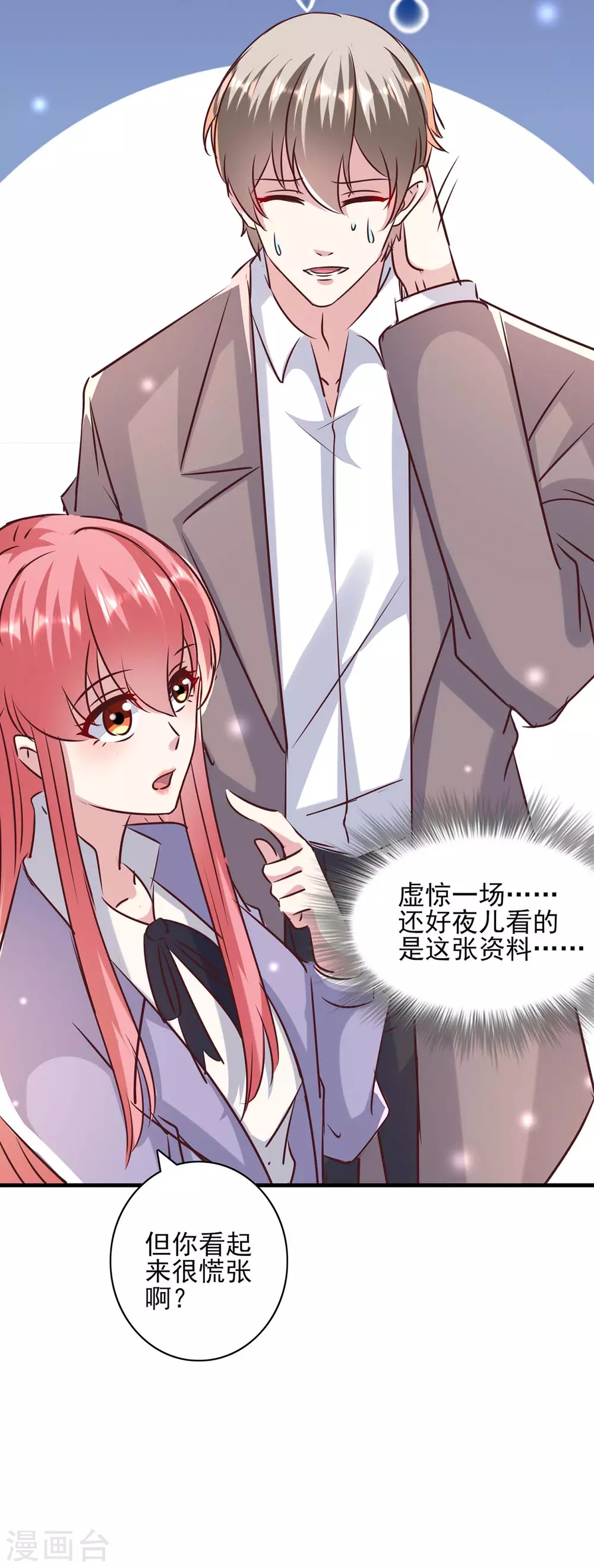 第146话 线索 第16页