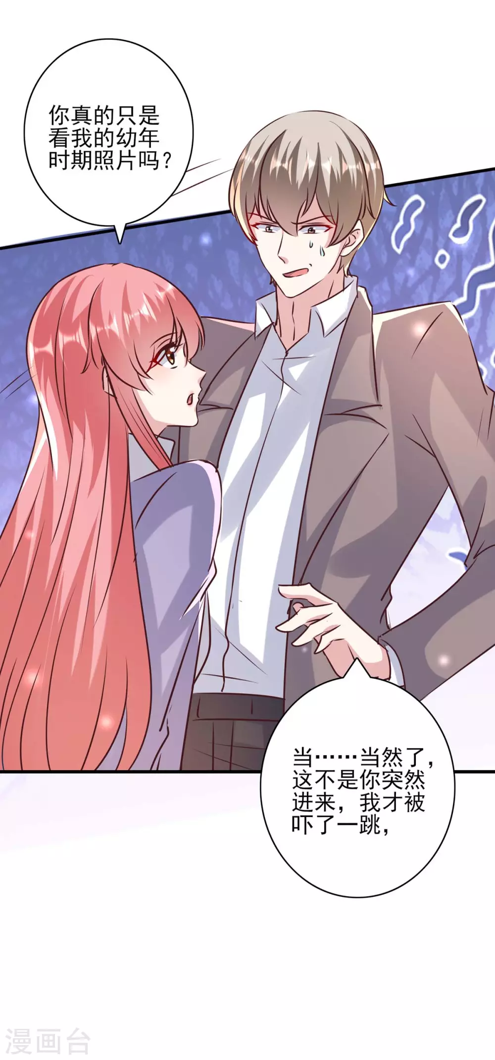 第146话 线索 第17页