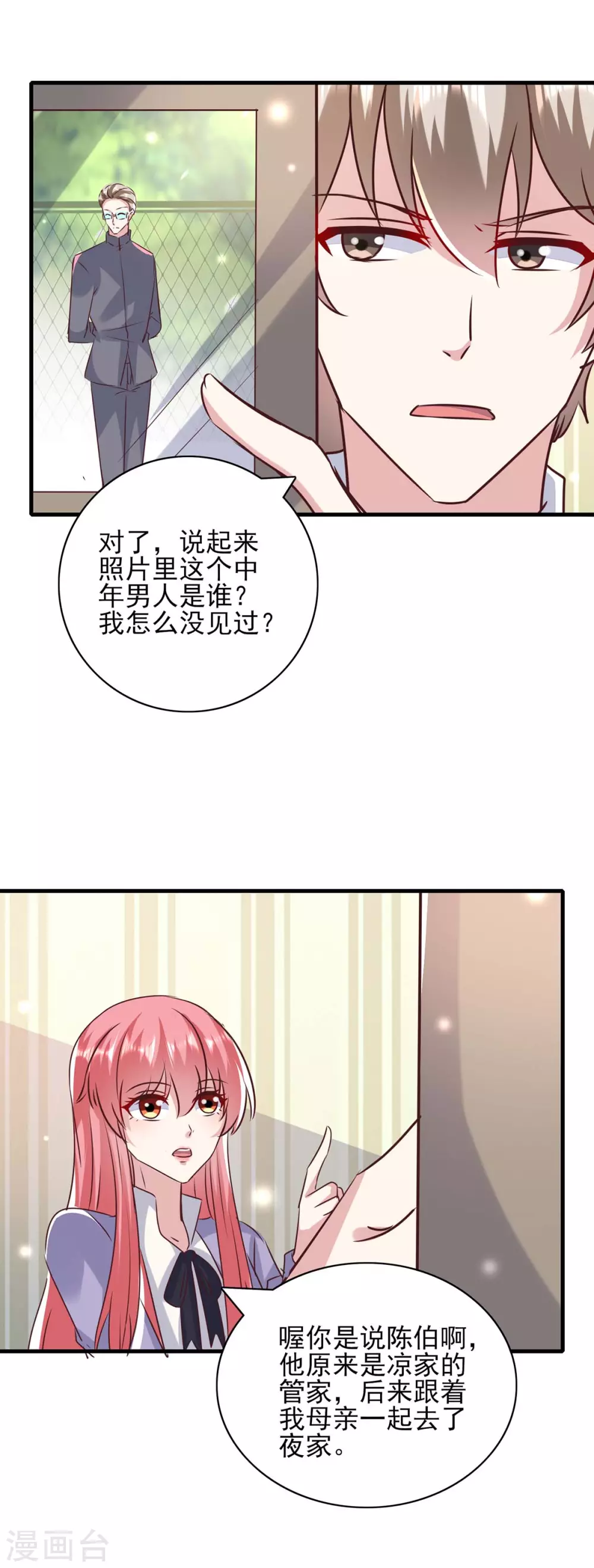 第146话 线索 第18页
