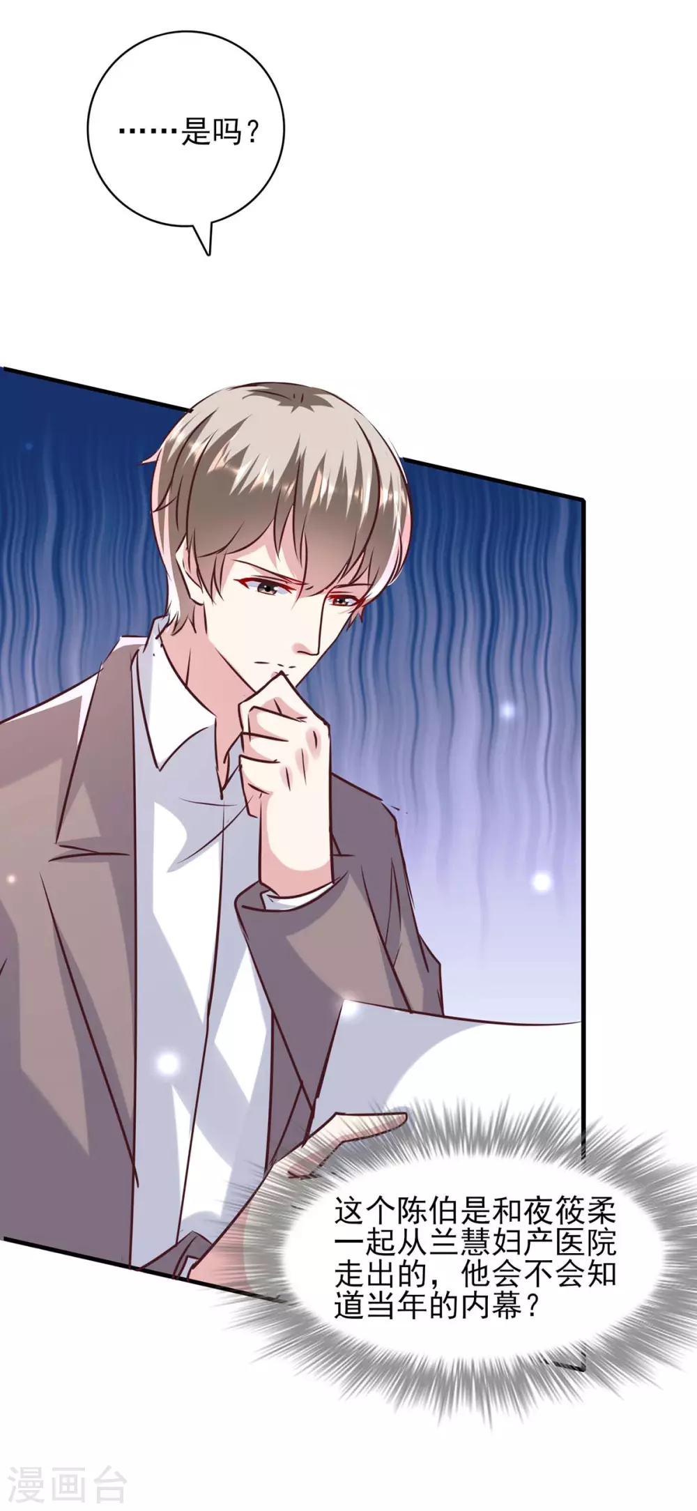 第146话 线索 第21页
