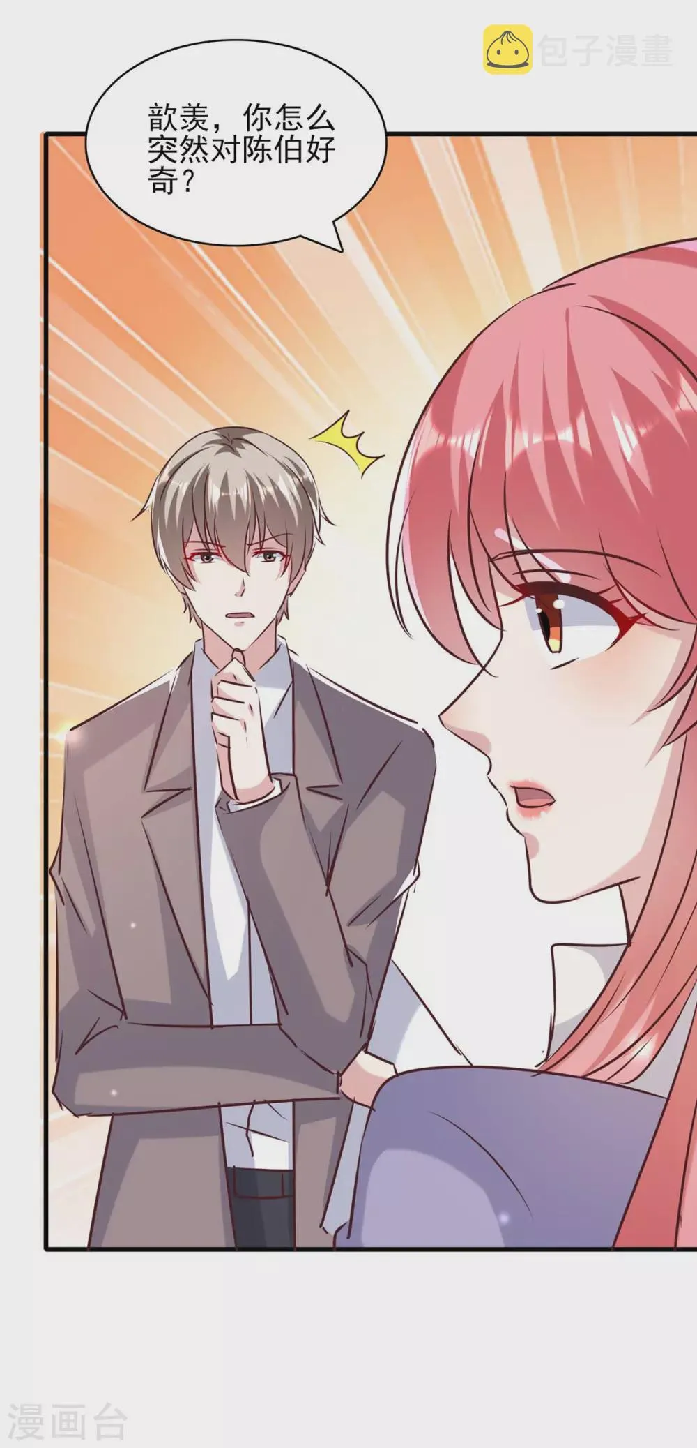 第146话 线索 第22页