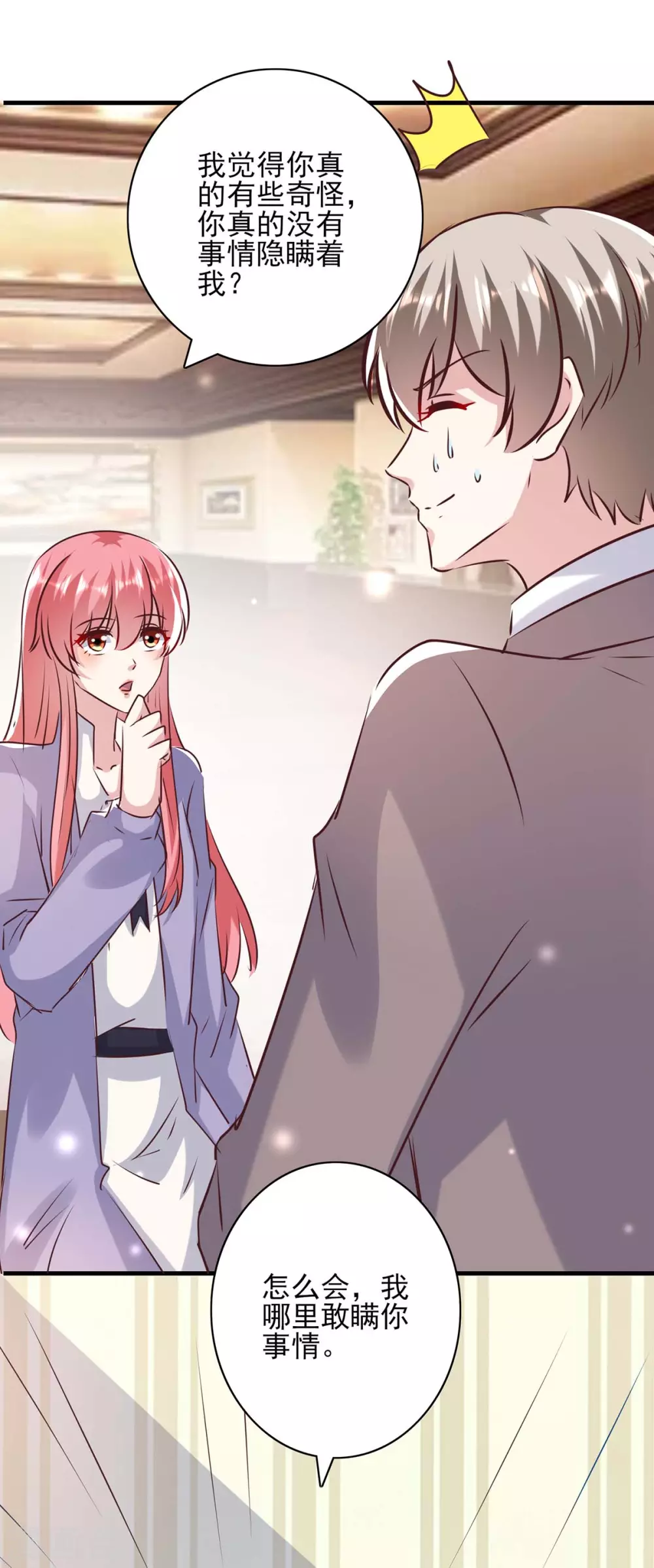 第146话 线索 第23页