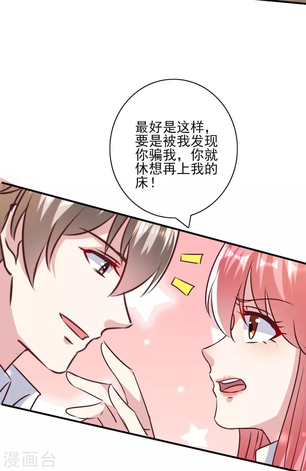 第146话 线索 第25页