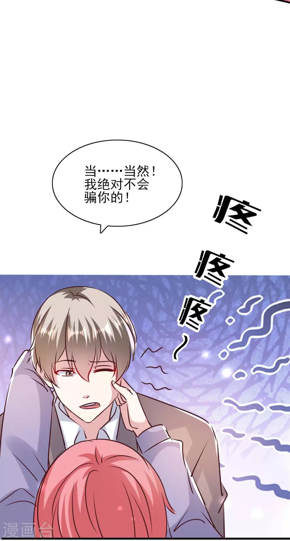 第146话 线索 第26页