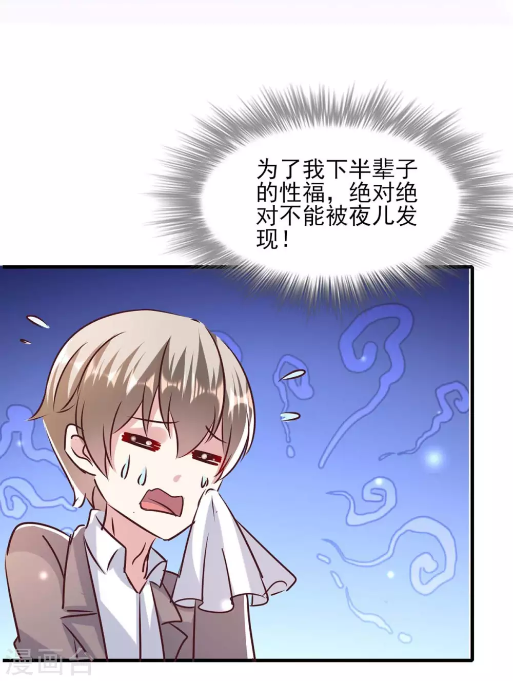 第146话 线索 第27页