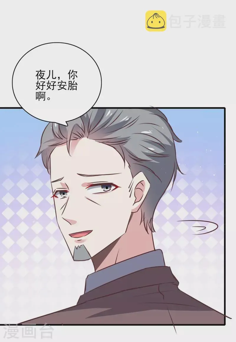 第145话 凉夜小时候 第4页