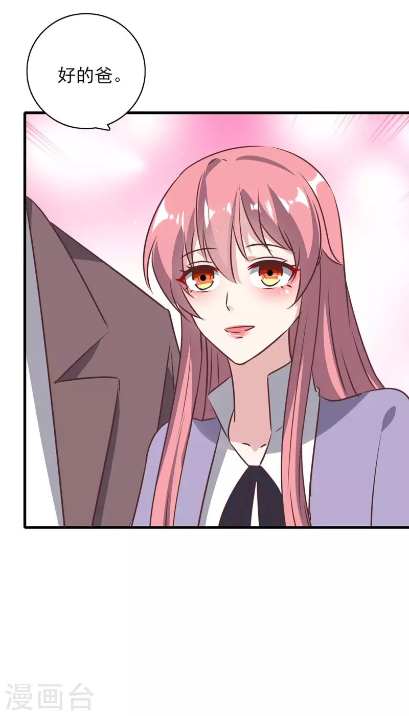 第145话 凉夜小时候 第5页