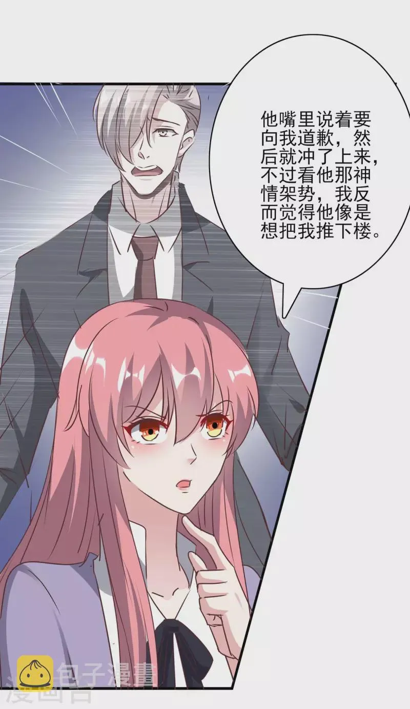 第145话 凉夜小时候 第7页