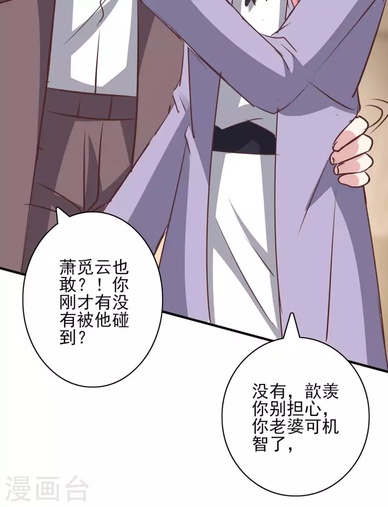 第145话 凉夜小时候 第9页