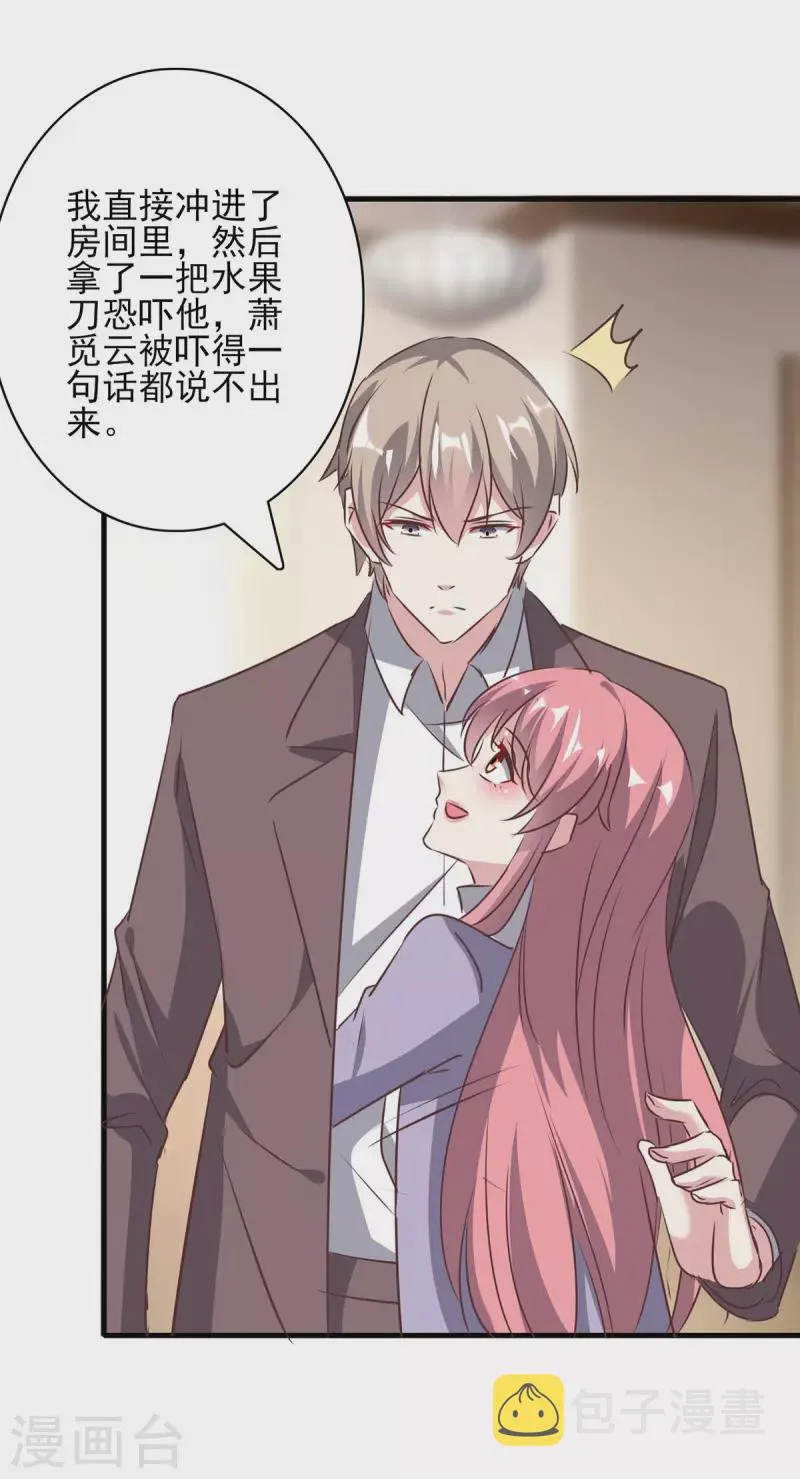 第145话 凉夜小时候 第10页