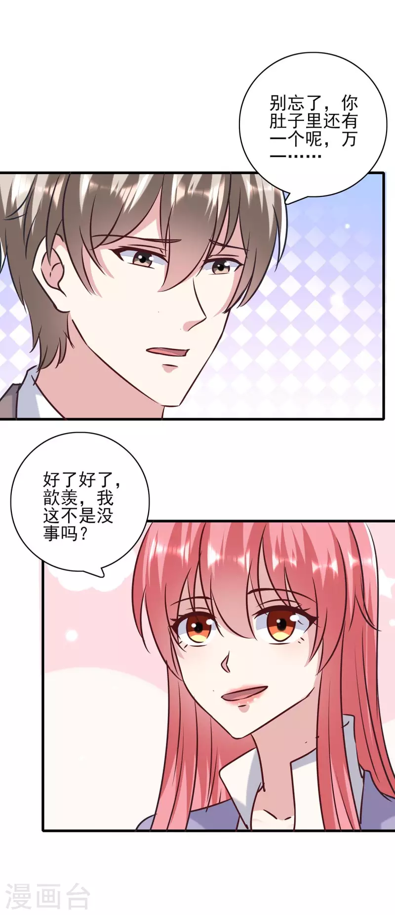 第145话 凉夜小时候 第12页