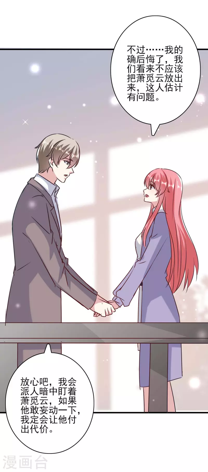 第145话 凉夜小时候 第13页