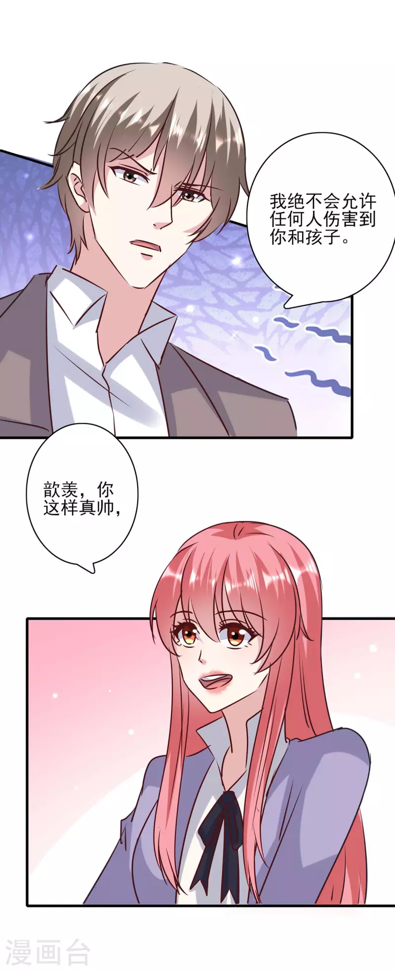 第145话 凉夜小时候 第14页