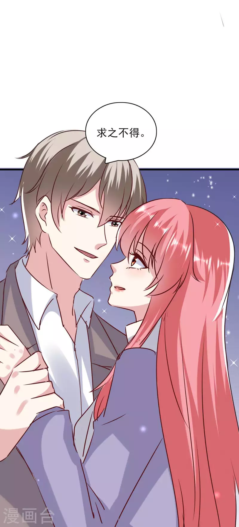 第145话 凉夜小时候 第16页