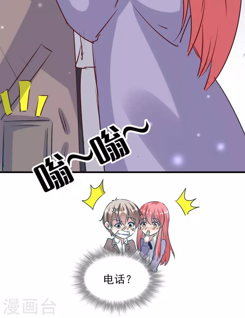 第145话 凉夜小时候 第17页