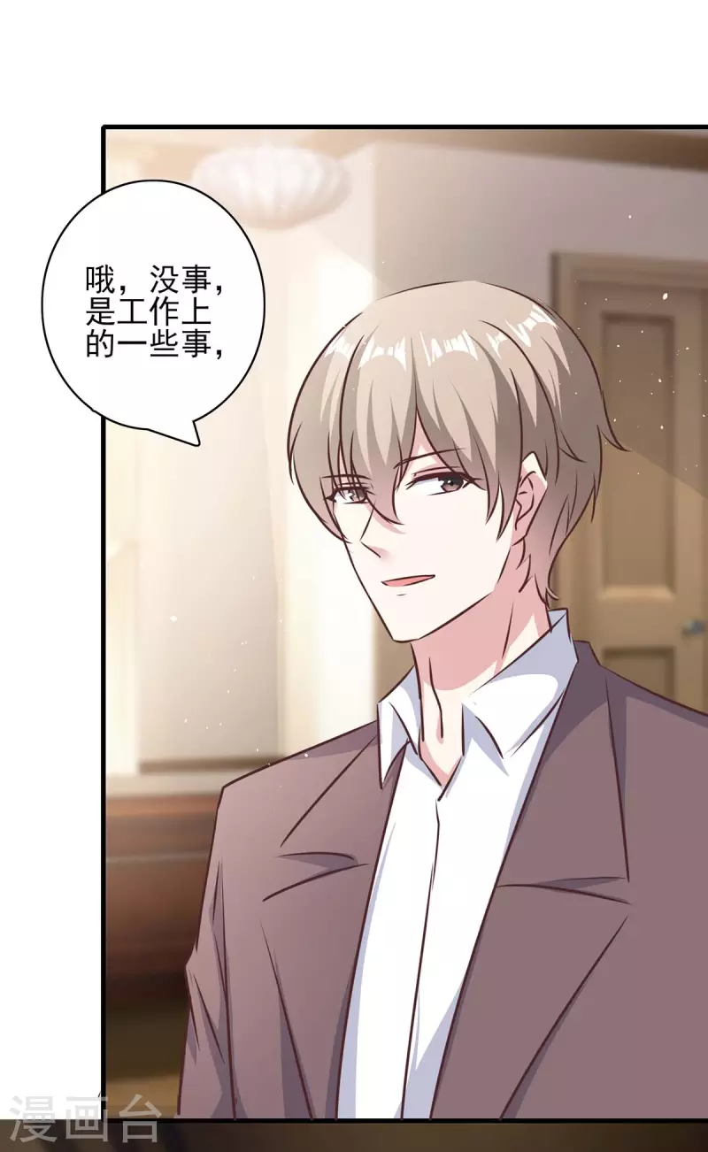 第145话 凉夜小时候 第22页